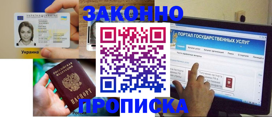 временная регистрация для всех в Ирбите